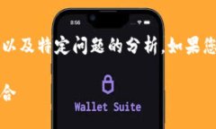 由于字数限制，下面是一